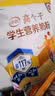 伊利高个子学生奶粉 儿童成长奶粉 营养高锌高钙牛磺酸DHA益生菌 700g 实拍图
