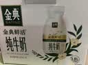 伊利金典3.8g乳蛋白鲜活纯牛奶250ml*8 30天常温短保 礼盒装 实拍图