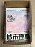 城市理享云朵轻轻无香低敏纯木薯猫砂1.25kg*4 强除臭0香精0甲醛瞬间结团 实拍图