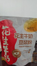 北大荒花生牛奶豆浆粉184g（8条）双蛋白高膳食纤维含钙 植物蛋白豆浆 实拍图