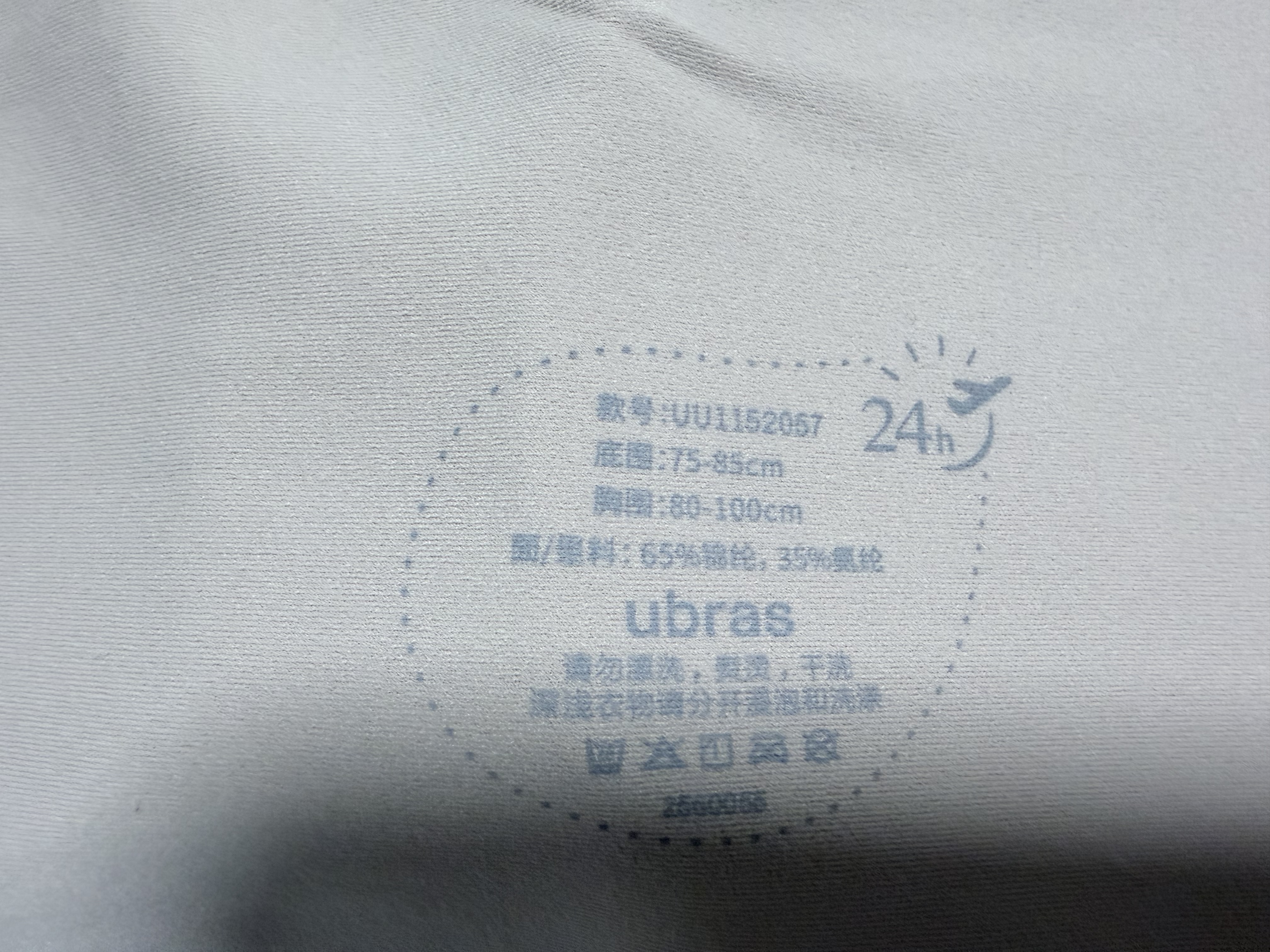 ubras【虞书欣同款】小奶皮云朵隐形无尺码内衣女粉底液文胸透气无痕 【2件装升级小奶皮2.0】隐形肤 +隐形肤 均码 常规版-背心款100-130斤/A-C杯 实拍图