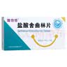 [唯他停]盐酸舍曲林片 50mg*14片/盒 实拍图