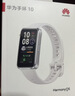 华为（HUAWEI）手环10 标准版 冰川白 智能手环专业睡眠分析情绪健康铝合金机身心率监测运动手环华为手环9升级 实拍图