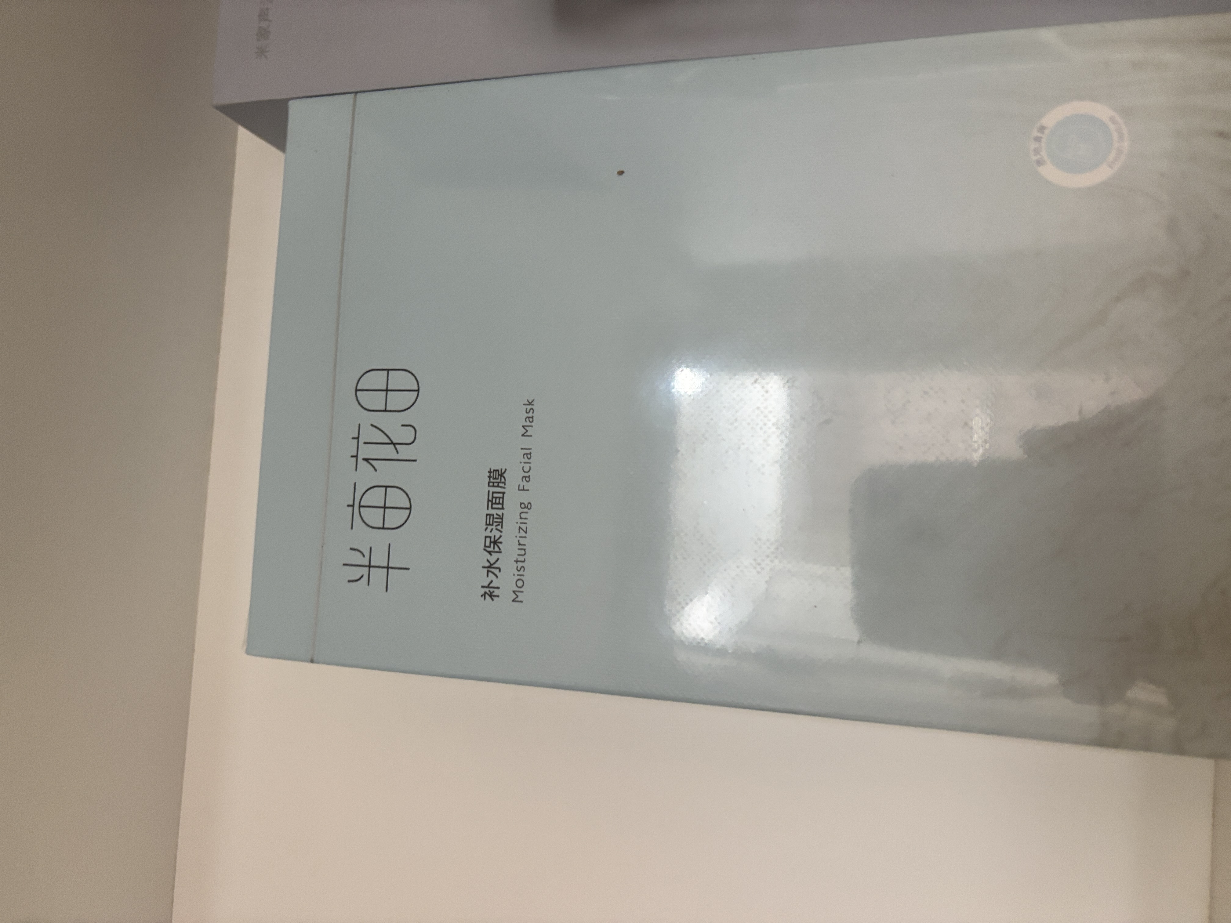 半亩花田补水保湿面膜玻尿酸水润舒缓清爽滋润护肤品敏感肌男女礼物 实拍图