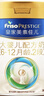 美素佳儿（Friso）皇家较大婴儿配方奶粉2段（6-12个月）400克  成长礼盒 实拍图