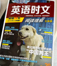 快捷英语时文阅读理解高一30期【26年春】阅读理解完形填空任务型阅读短文填空语法填空 实拍图