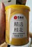 艺福堂花草茶 精选桂花50g 金桂新干花可熬酱 无熏硫食用养生泡酒搭红茶 实拍图