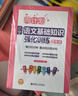 周计划 小学语文阅读+基础知识+文言文阅读强化训练（4年级）（套装共3册）（赠周计划本 附答案 课外提优训练 全国通用 新国标大字版） 实拍图
