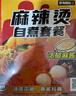 海底捞方便速食自热火锅免煮出游零食免煮麻辣烫麻辣口味271g 实拍图