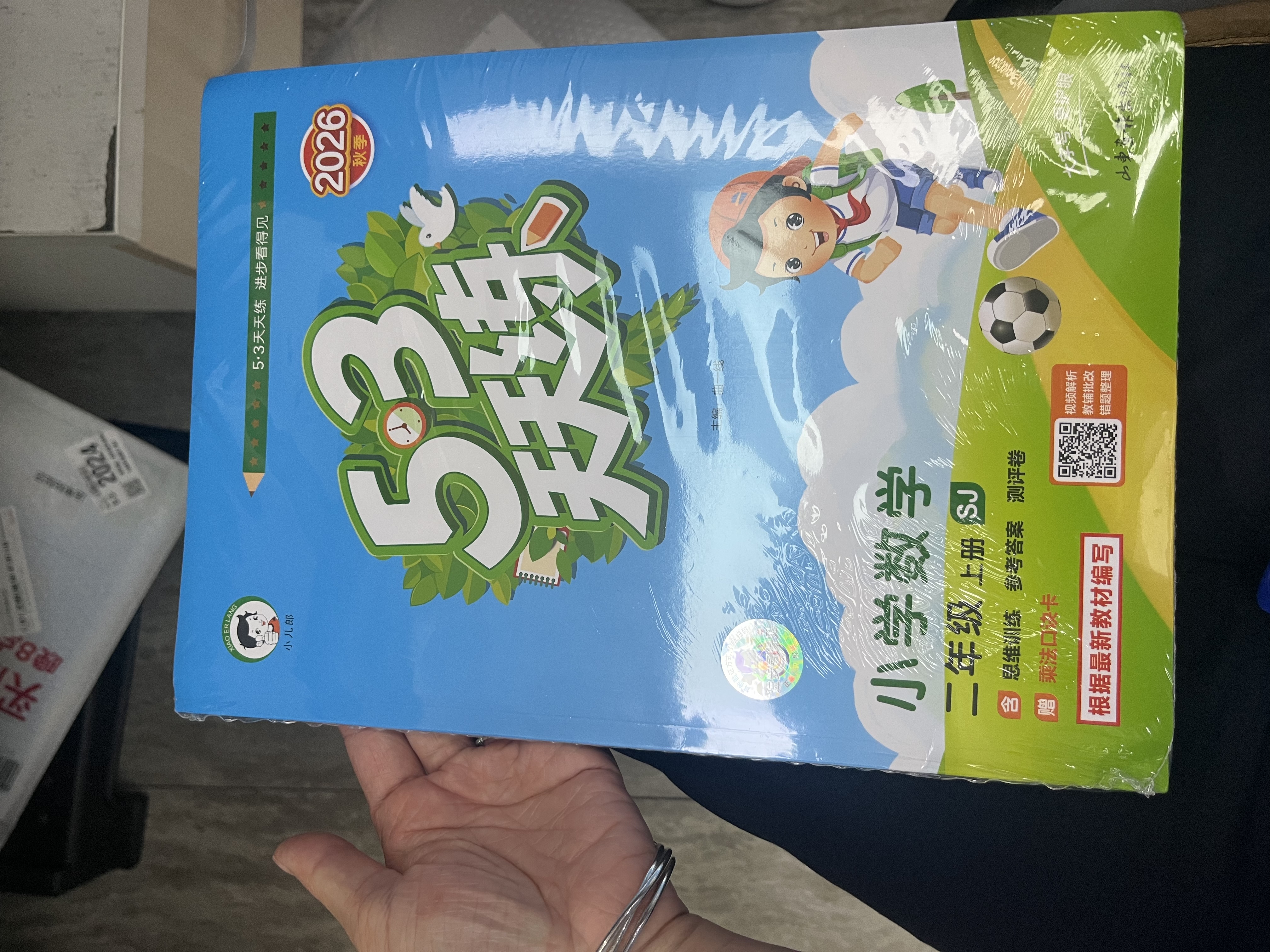 2026秋五星小学学霸一二年级三年级四4五5六上下册语文数学英语人教版北师大江苏版练习册学霸提优大试卷课时作业本同步训练经纶 凤凰新华正版书籍 数学【苏教版】 二年级上【2026秋】 实拍图
