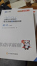 2026新版现货速发】之了课堂cpa注册会计师26年奇兵制胜一1教材历年真题试卷题库马勇官方书注会会计审计税法经济法财管公司战略风险管理网络课程网课骑兵知了 26新版现货】cpa注会奇兵制胜1 会计 实拍图