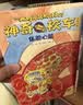 京东好书 神奇校车桥梁书版（全20册）桥梁书 科普 百科 少儿 4岁 5岁 6岁 7岁 8岁暑假作业 一升二暑假衔接 小升初暑假衔接  实拍图