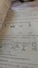 阳光同学 2026秋新版 课时优化作业三年级上册数学北师版同步训练 小学3年级同步教材练习册全套一课一练课时作业本课课练 开学季 实拍图