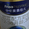 美素佳儿（Friso）皇家幼儿配方奶粉 3段（1-3岁幼儿适用）400g 乳铁蛋白（新国标） 实拍图