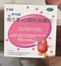 伊可新维生素AD滴剂（胶囊型）50粒1岁以上 d3 ad伊可新儿童3-12岁青少年6-13岁助长高促钙吸收视力发育11-17岁 实拍图