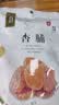 华味亨  杏脯100g/袋蜜饯果干 健康零食水果干红杏果脯杏脯果干 实拍图