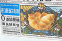 三只松鼠0蔗糖牛乳牛角包1kg 牛乳牛奶可颂面包早餐代餐点心 实拍图