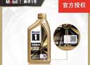 美孚（Mobil）全合成汽机油0W-40 SP级1L美孚金美经典表现汽车保养京东养车自营 实拍图