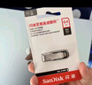 闪迪（SanDisk）64GB U盘 CZ73 安全加密 数据恢复 学习电脑办公投标 小巧便携 车载 大容量金属优盘 实拍图