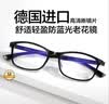 普莱斯（pulais）老花镜男士女士德国进口高清晰防蓝光正品老花眼镜8092 黑色200度 实拍图