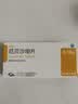 [吉加] 厄贝沙坦片0.15g*7片 实拍图
