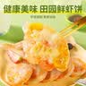 GUO LIAN国联田园鲜虾饼120g*5袋早餐半成品 4只装儿童营养早餐预制菜中秋 实拍图