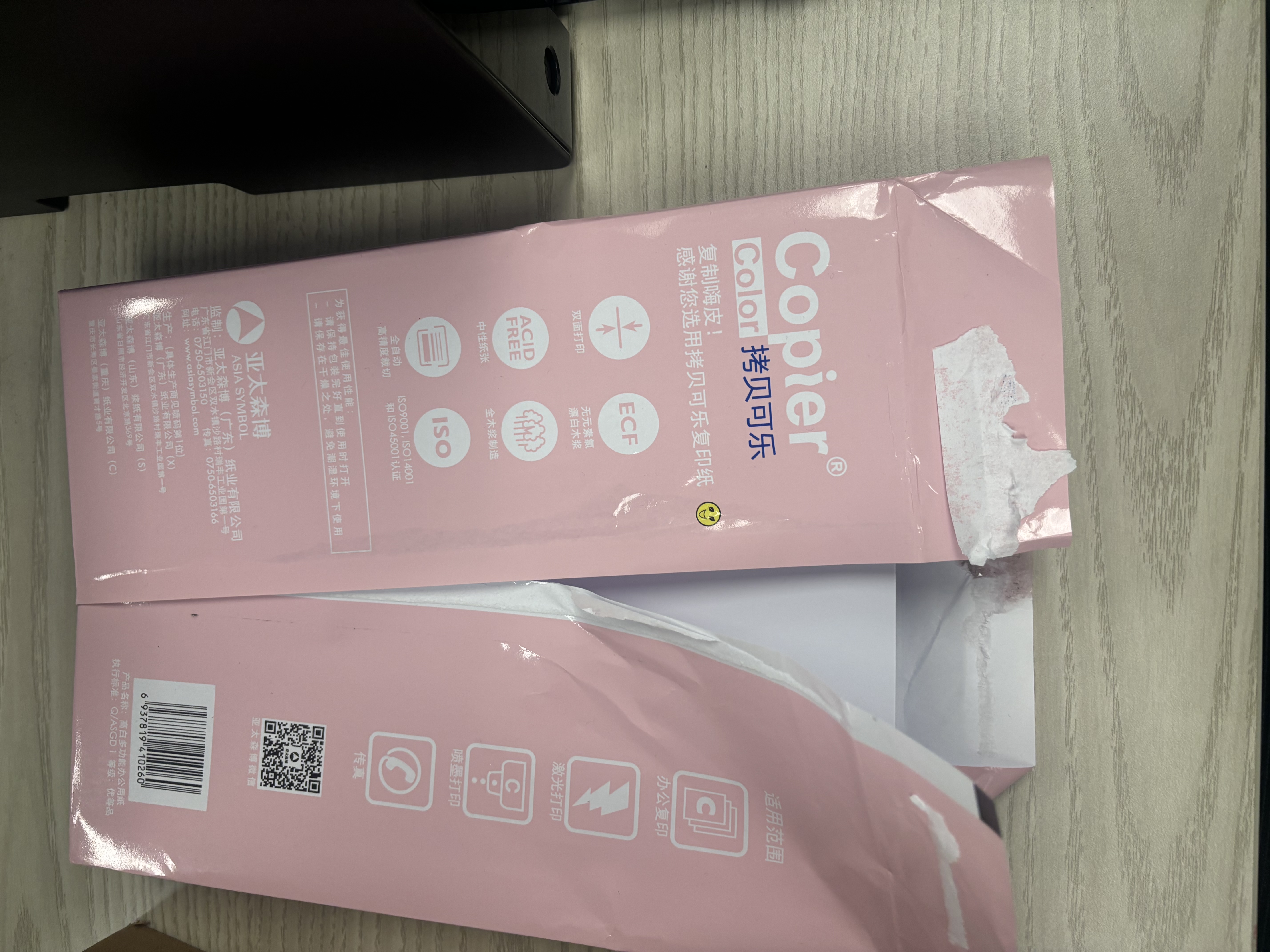 亚太森博拷贝可乐A4打印纸 80g 500张*4包 双面打印不透印 复印纸 整箱2000张【品质热销款】 实拍图