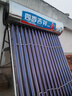 四季吉祥【送货上门 可上门安装】太阳能热水器家用不锈钢加厚保温桶农村自动加热上水光电两用一级能效 16管128L【升级手动上水款】方管支架+备用管 指导安装 实拍图