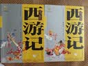 四大名著·上下卷：西游记 美绘版 学生基础阅读书目·中国古典文学经典·适合青少年阅读白话 课外阅读暑假作业 一升二暑假衔接 小升初暑假衔接 暑期阅读 实拍图