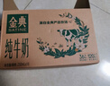 伊利金典纯牛奶 250ml*12盒 3.6g乳蛋白原生高钙 礼盒装 实拍图