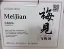梅见青梅酒果酒女士低度梅子微醺酒12度原味330ml*6瓶整箱自饮聚餐 实拍图