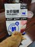 夸克猫粮 幼猫成猫英短美短蓝猫布偶全价通用全期猫咪主粮 【升级鲜肉款】全价猫粮20斤【鲜鸡肉鳕鱼配方】 实拍图