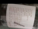 福东海 黄精250克【即食款】炙黄精片九蒸九晒熟干 泡茶泡酒料五宝茶 实拍图