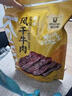 科尔沁超干风干牛肉干原味300g袋 休闲零食 肉干肉脯内蒙特产保真牛肉干 实拍图