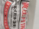 八道水黄庄月饼手工酥皮蛋黄馅420g河北石家庄特产礼品中式糕点源头直发 实拍图