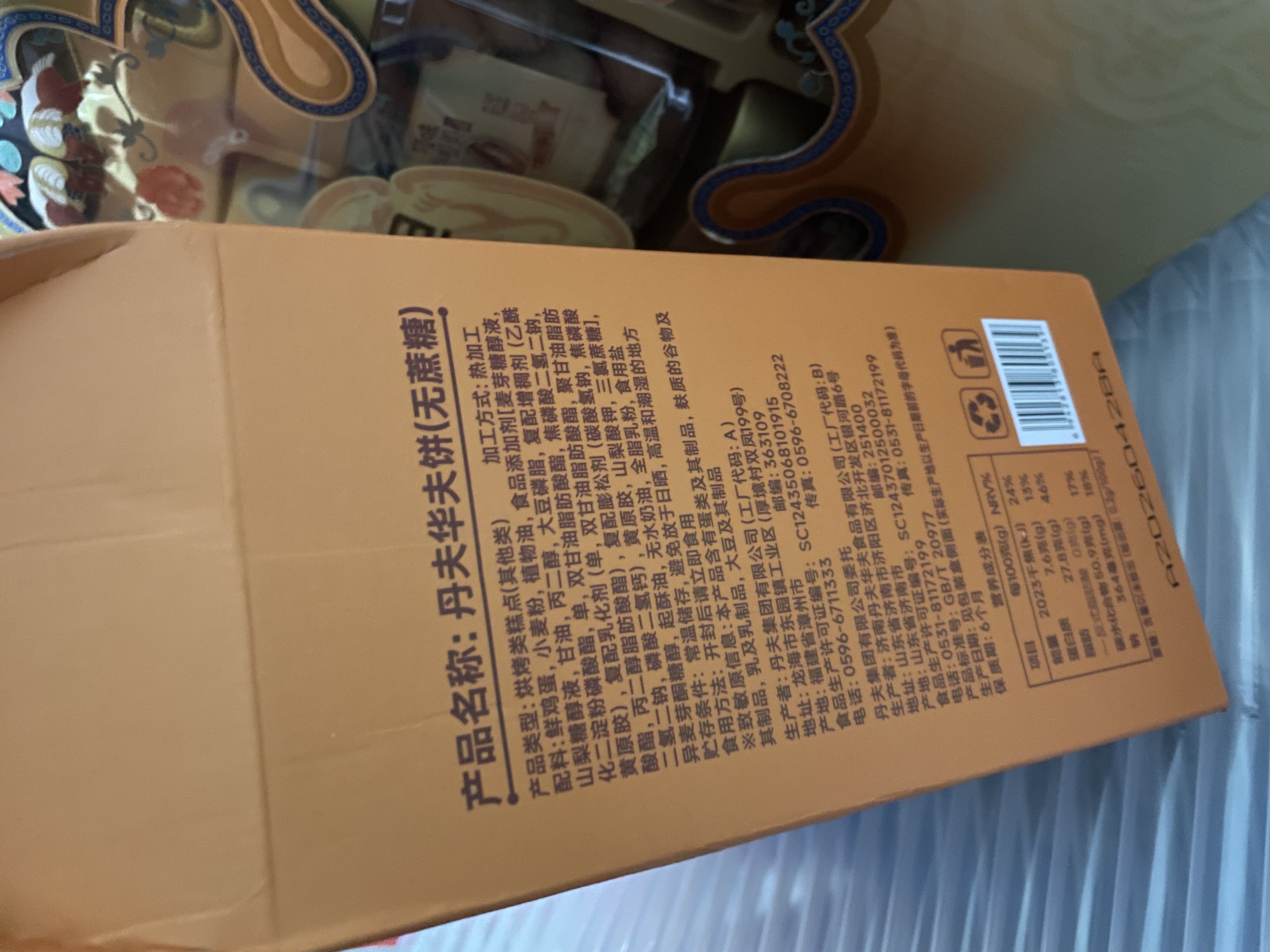 丹夫经典华夫饼无蔗糖639g送长辈0蔗糖礼盒团购面包蛋糕零食充肌点心 实拍图