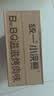 统一小浣熊 滋滋烤肉味干脆面 35g*30包 整箱装儿时美食干脆面方便面 实拍图