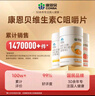 康恩贝 维生素C咀嚼片 1.2g*100片 vc 咀嚼片维c 补充VC 成人柠檬味 实拍图