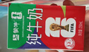 蒙牛全脂纯牛奶250ml*24盒 世界杯定制装送礼礼盒 实拍图
