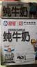 海河无菌砖纯牛奶儿童学生营养早餐纯奶 送礼礼盒团购 海河纯牛奶250ml*16盒 实拍图