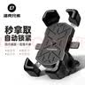 洛克兄弟（ROCKBROS）手机支架电动车自行车摩托车外卖通勤代驾导航骑行减防震支架快拆 车把款-黑色/通用圆把安装 实拍图