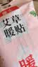 暖火艾草暖贴60片暖宝宝贴大姨妈神器宫暖热敷帖防寒保暖腰腹发热贴 实拍图
