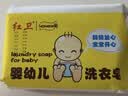 红卫婴幼儿洗衣皂200g*2块宝宝专用洗护二合一儿童尿布肥皂不刺激 实拍图