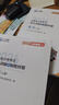2026新版现货速发】之了课堂cpa注册会计师26年奇兵制胜一1教材历年真题试卷题库马勇官方书注会会计审计税法经济法财管公司战略风险管理网络课程网课骑兵知了 26新版现货】cpa注会奇兵制胜1 会计 实拍图