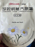 珍视明蒸汽眼罩舒缓眼疲劳发热热敷遮光助睡眠眼罩随机香型款式6片 实拍图