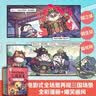 赛雷三分钟漫画三国演义13-15（天下归晋第一辑全3册 专为新生代读者打造，比电影还好看的漫画三国演义） 实拍图