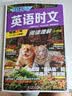 快捷英语时文阅读理解小升初31期【26年最新版】阅读理解完形填空任务型阅读短文填空语法填空 实拍图