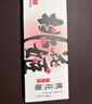 东阿阿胶桃花姬阿胶糕75g*3礼盒装即食阿胶 送妈妈礼品送长辈礼物女营养品 实拍图
