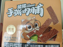 三只松鼠手撕肉脯原味400g/420g 量贩装 休闲零食靖江风味猪肉干团购送礼 实拍图