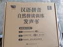 孩悦星空汉语拼音自然拼读发声书有声书手指点读学习机儿童益智玩具礼物 实拍图